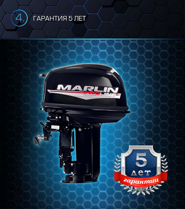 Лодочный мотор MARLIN PROLINE MP 30 AWR в Сызрани