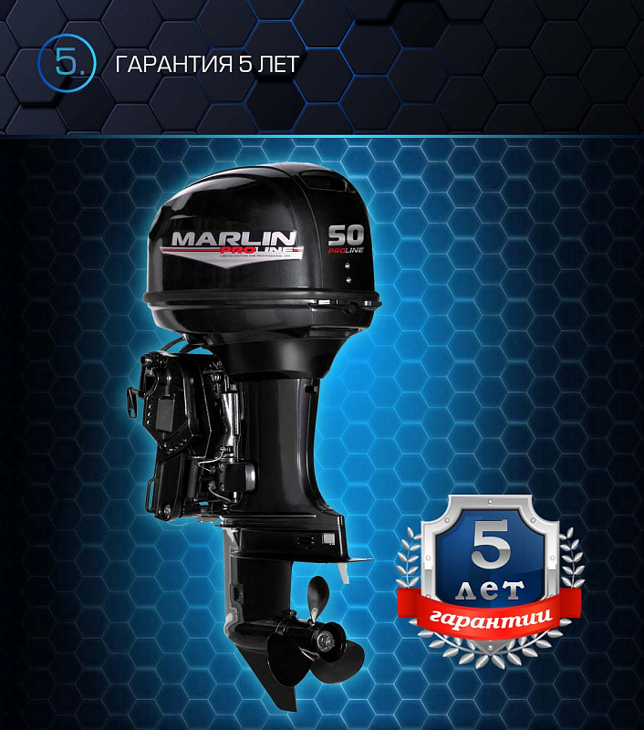 Лодочный мотор MARLIN PROLINE MP 50 AERTL в Сызрани