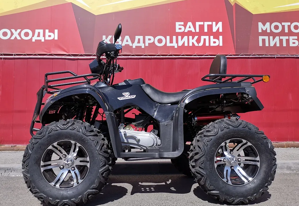 Квадроцикл PROMAX TRX300 CVT в Сызрани