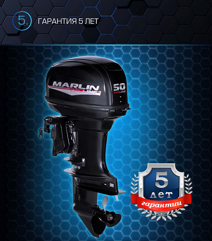 Лодочный мотор MARLIN PROLINE MP 50 AWRL в Сызрани