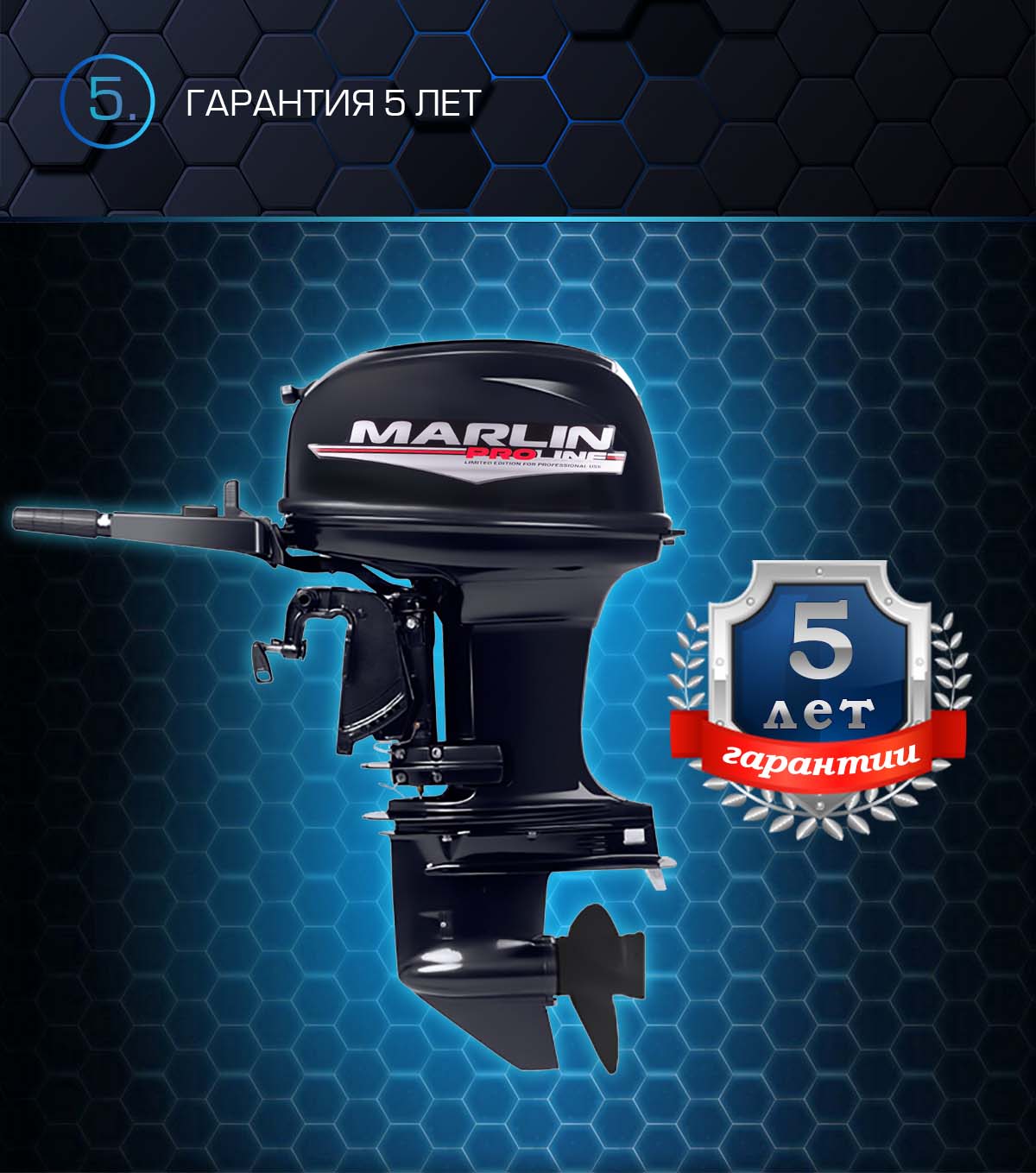 Лодочный мотор MARLIN PROLINE MP 50 AMHS в Сызрани