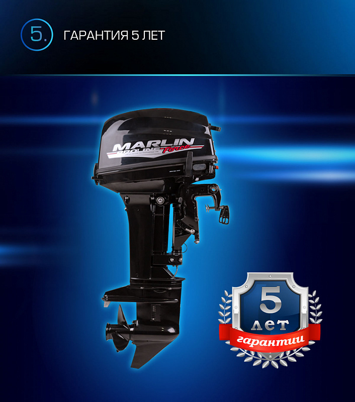 Лодочный мотор MARLIN PROLINE MP 9.9 (20) AWRL FORCE в Сызрани
