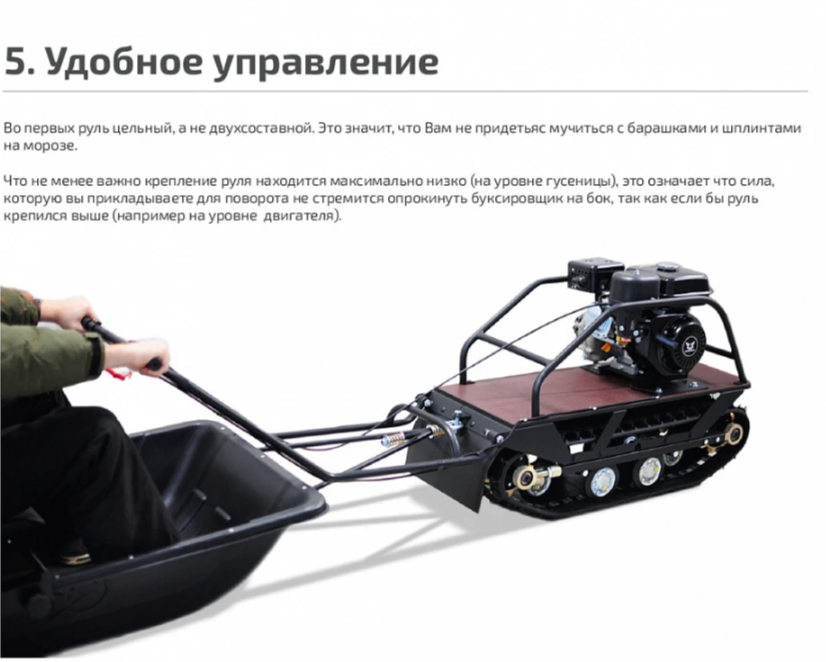 Мотобуксировщик НОРКА 380 MINI 9 л.с. в Сызрани