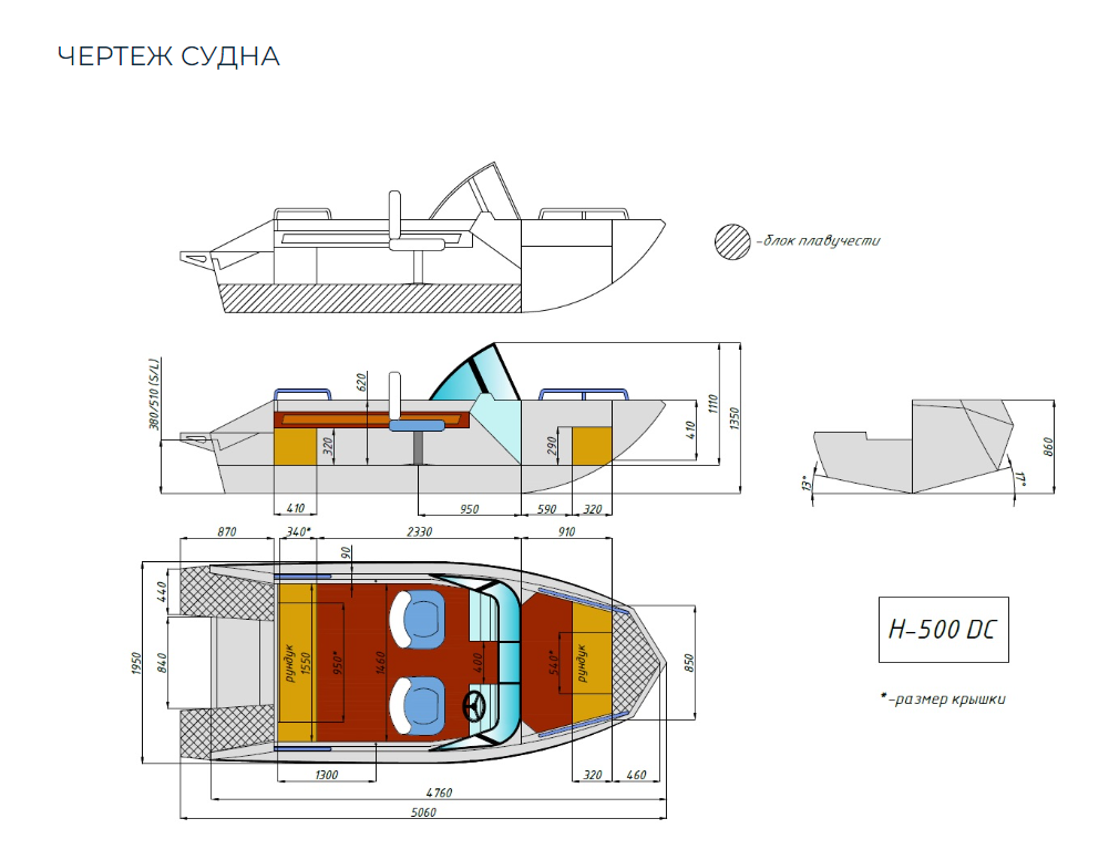 Алюминиевый катер Неман-500 DC (без покраски) в Сызрани
