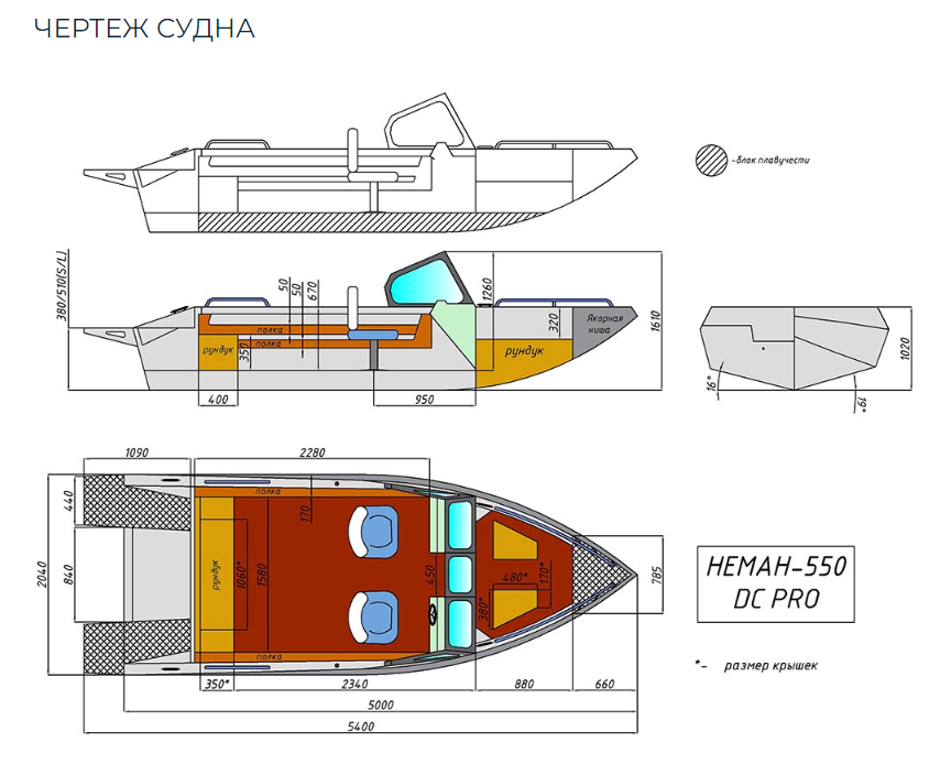 Алюминиевый катер Неман-550 DC Pro в Сызрани