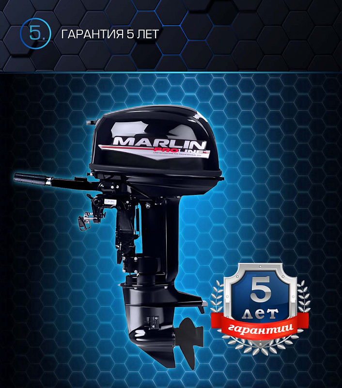 Лодочный мотор MARLIN PROLINE MP 30 AMHL в Сызрани