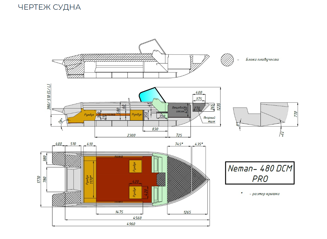 Алюминиевый катер Neman-480 DCM PRO в Сызрани