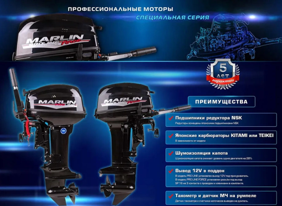 КОМПЛЕКТ ЛОДКА MISHIMO RAPID 360 PRO + ЛОДОЧНЫЙ МОТОР MARLIN PROLINE MP 9.9 (15) AMHS в Сызрани