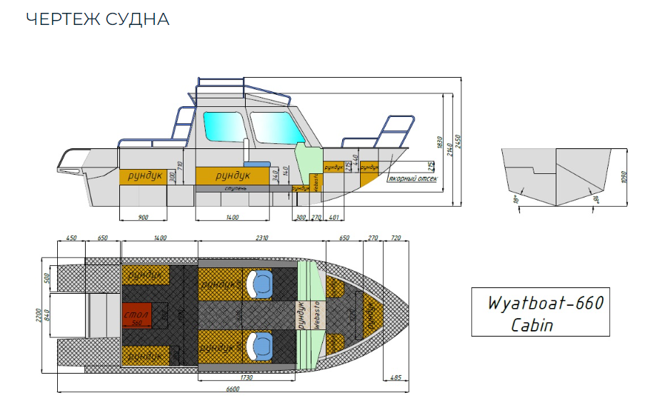 Алюминиевый катер Wyatboat-660 Cabin в Сызрани