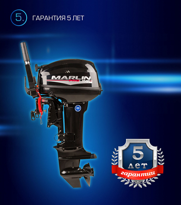Лодочный мотор MARLIN PROLINE MP 9.9(15) AMHL в Сызрани