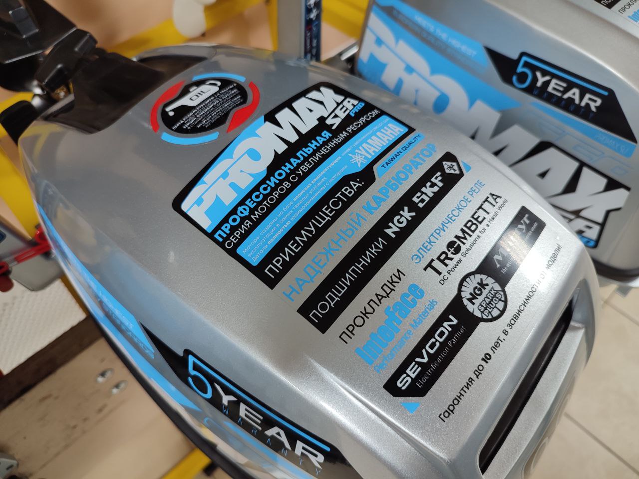 Лодочный мотор PROMAX SP9.9FHS (15) EXTRA в Сызрани