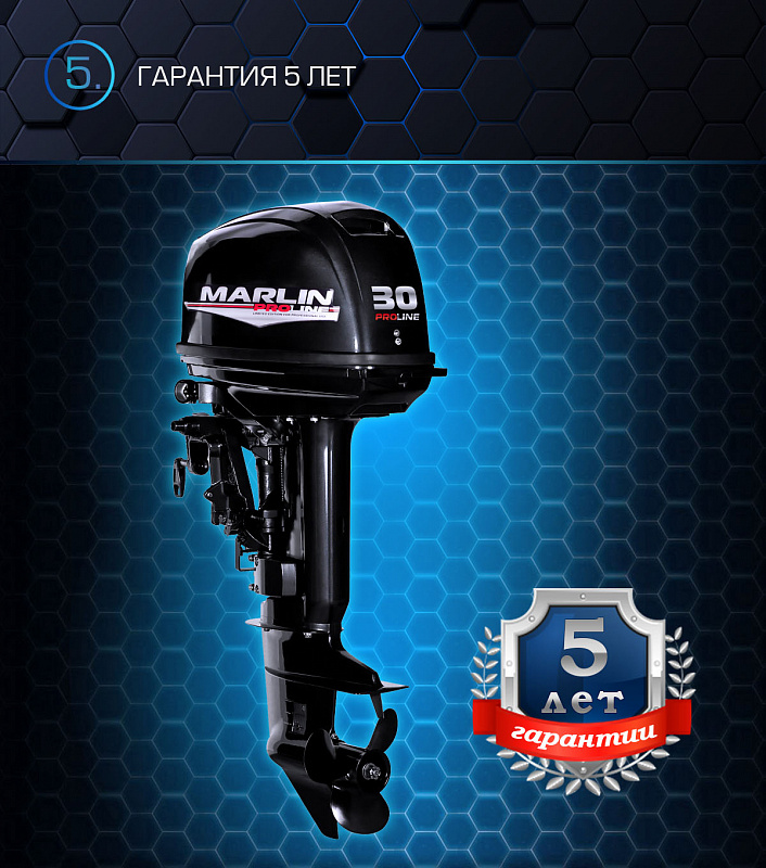 Лодочный мотор MARLIN MP 30 AWRL PROLINE в Сызрани