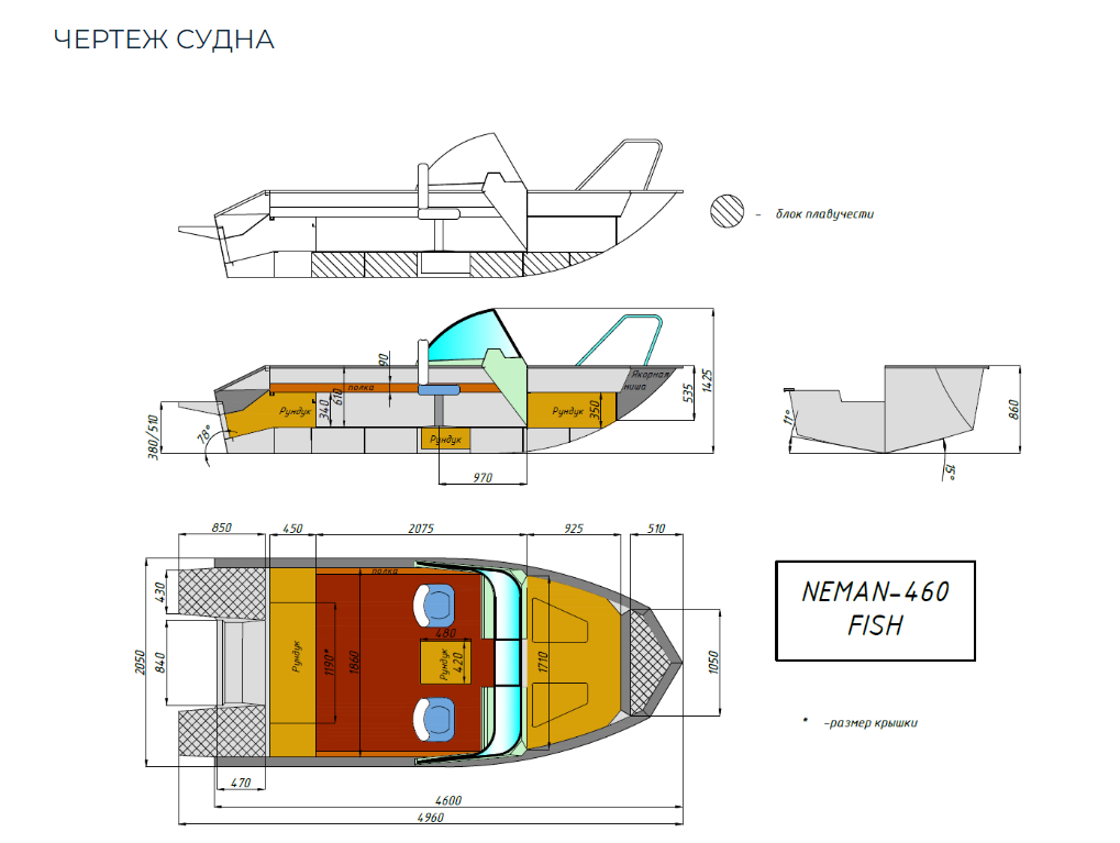 Алюминиевый катер Неман-480 DCM FISH в Сызрани