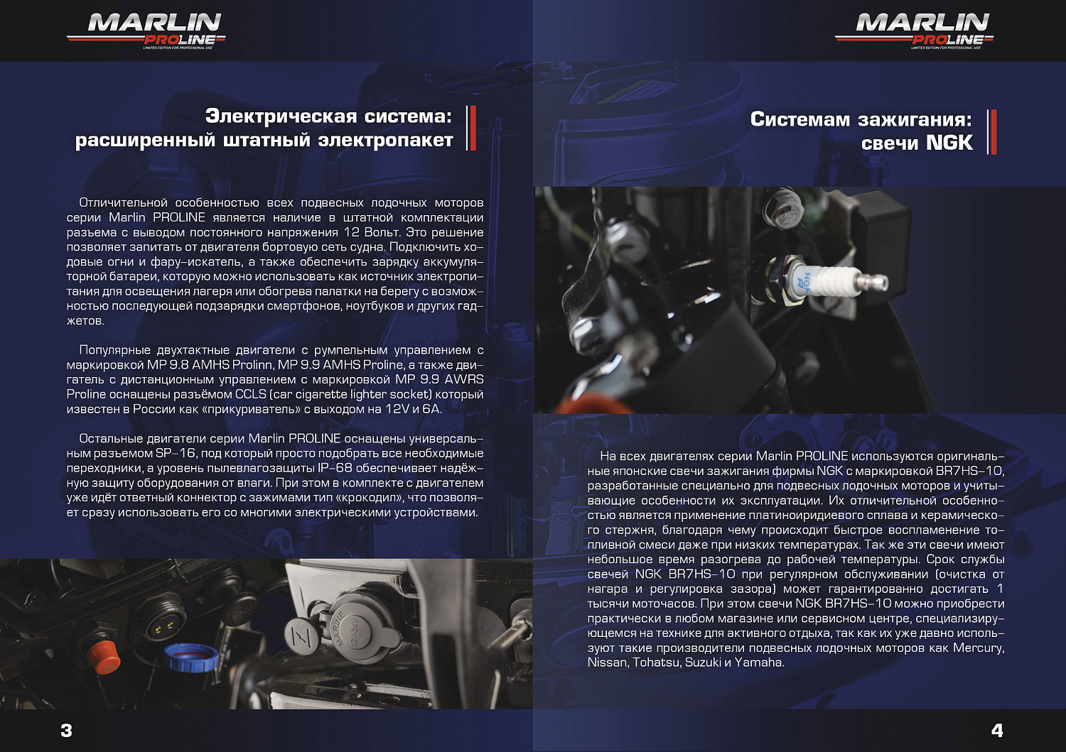 Лодочный мотор MARLIN PROLINE MP 50 AERTS в Сызрани