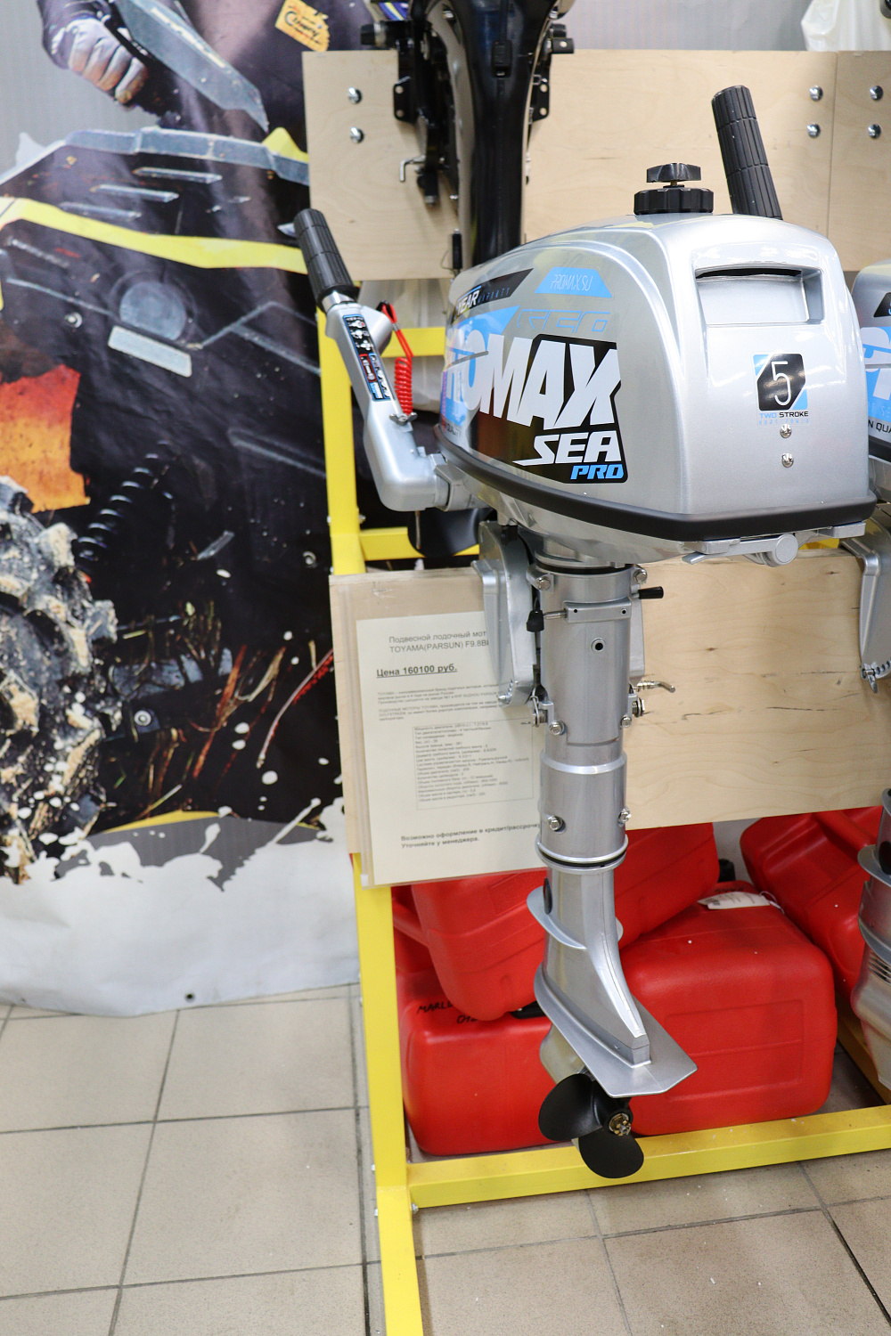 Лодочный мотор PROMAX SP5FHS (внешний бак 12 л) в Сызрани