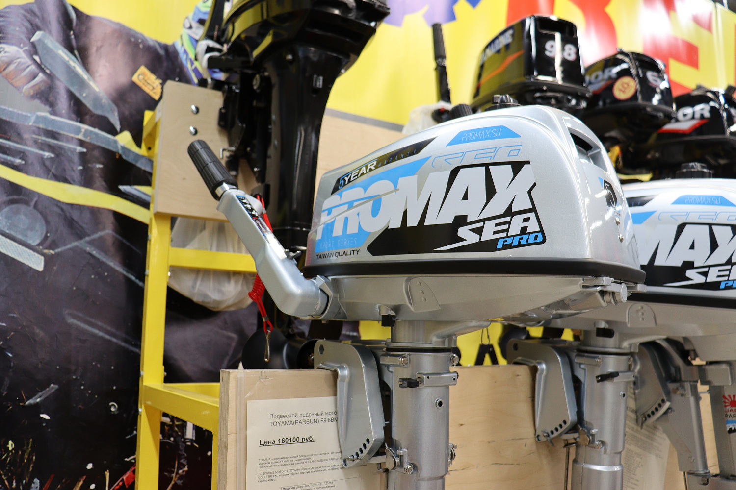 Лодочный мотор PROMAX SP5FHS (внешний бак 12 л) в Сызрани