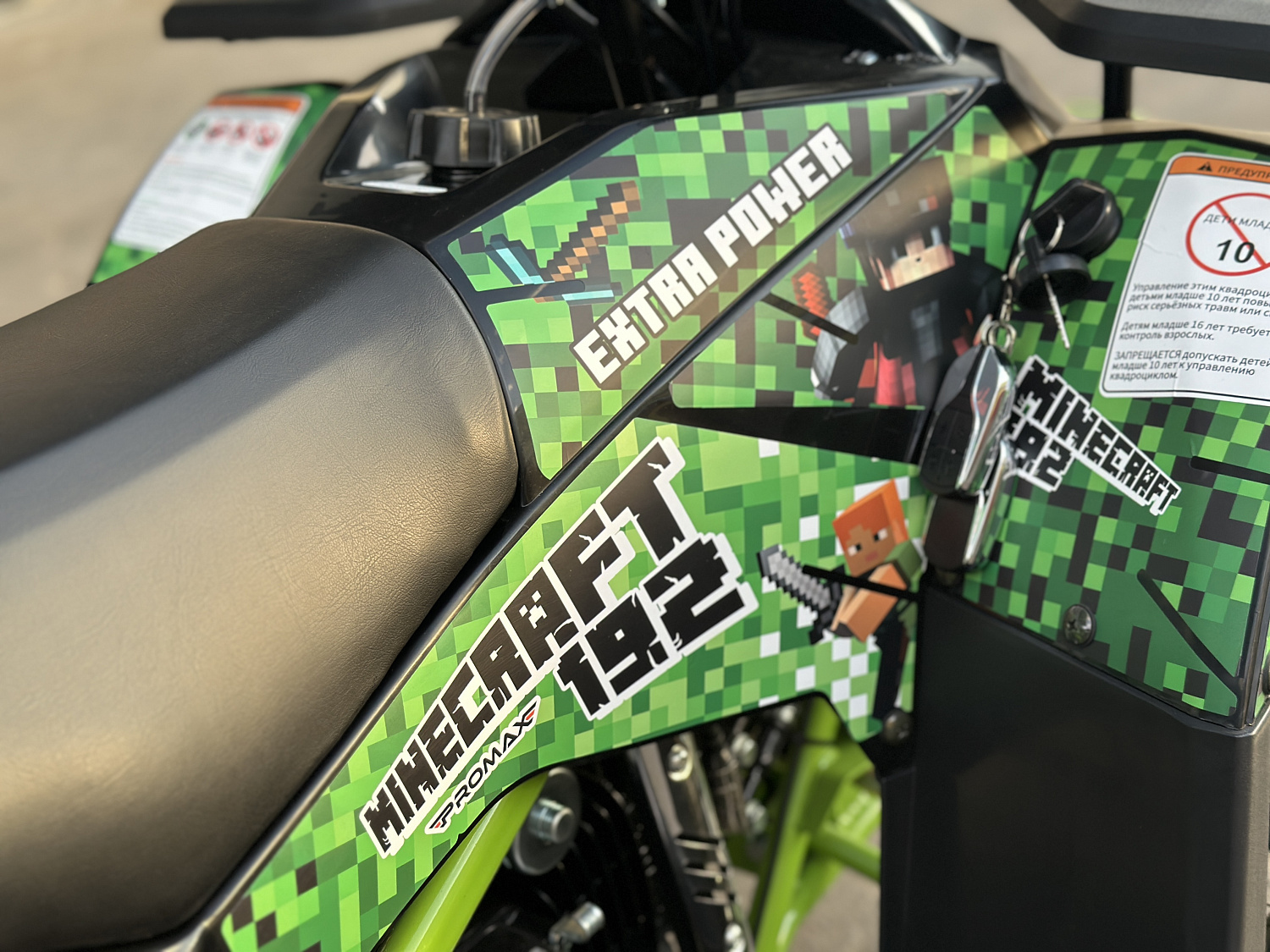 Квадроцикл PROMAX МАЙНКРАФТ 192 PRO 2025 в Сызрани