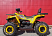 Квадроцикл PROMAX STORM 280 LUX в Сызрани